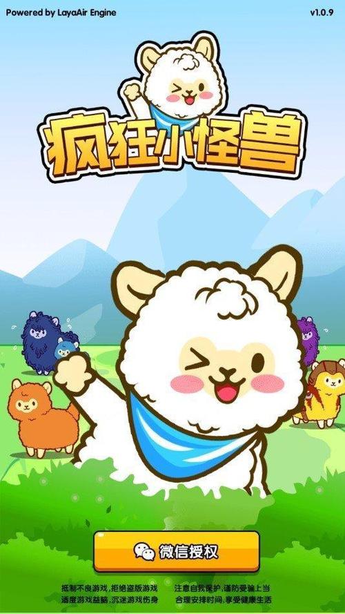 疯狂小怪兽2红包版