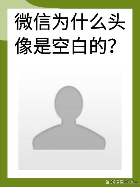 对方微信突然没头像怎么回事