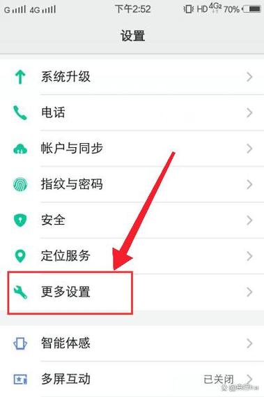 vivo软件安装中一直安装