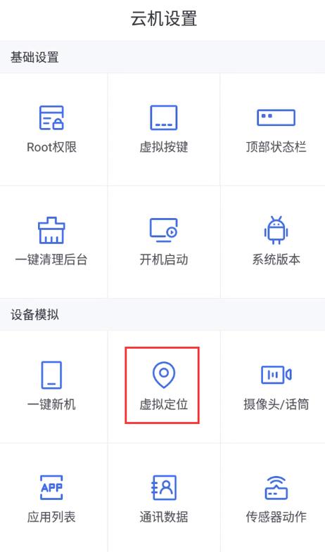 虚拟定位国外位置app