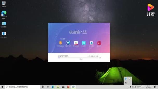 电脑跳广告自动安装软件图标