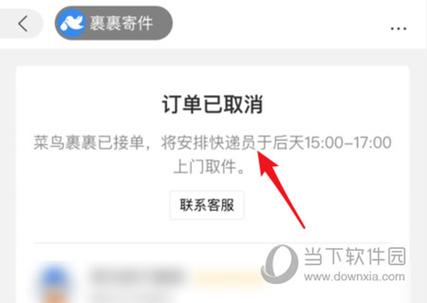 qq大王卡订单怎么取消图标