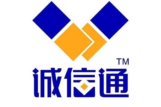 诚信通官网