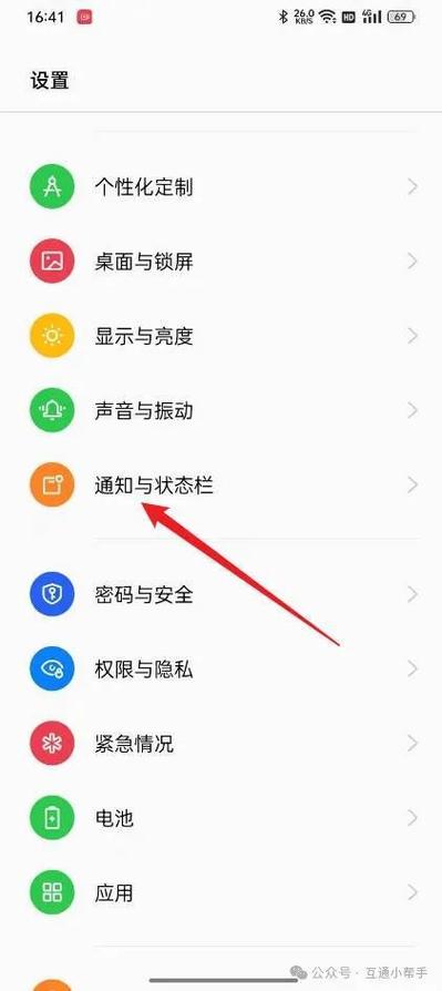 oppo手机怎么显示总流量