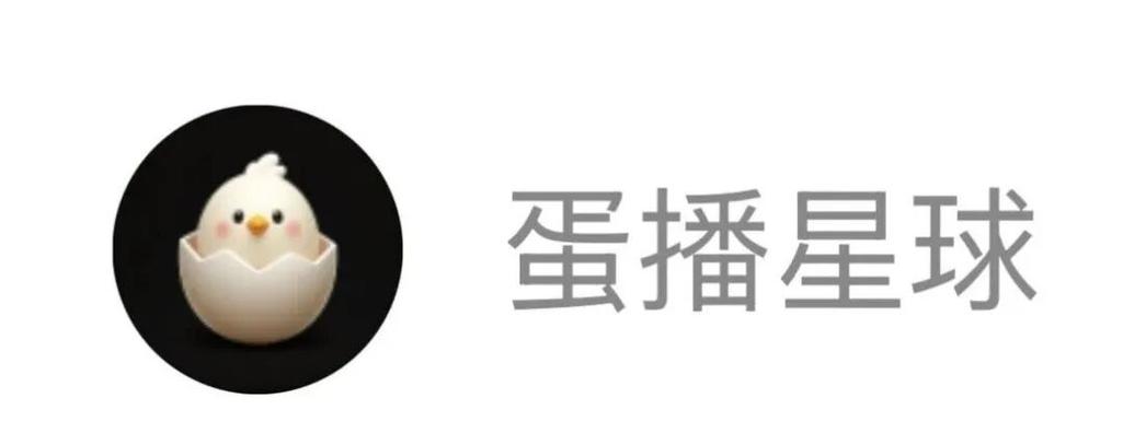 蛋播星球网页版登录入口