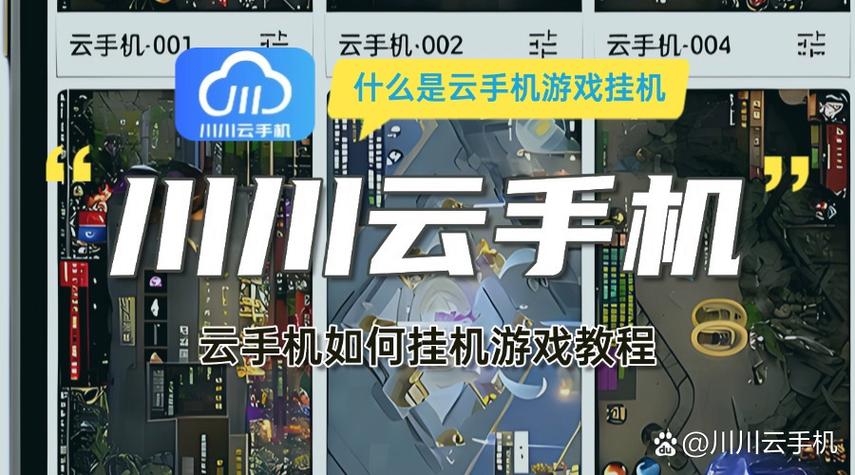 云端挂机v1.0