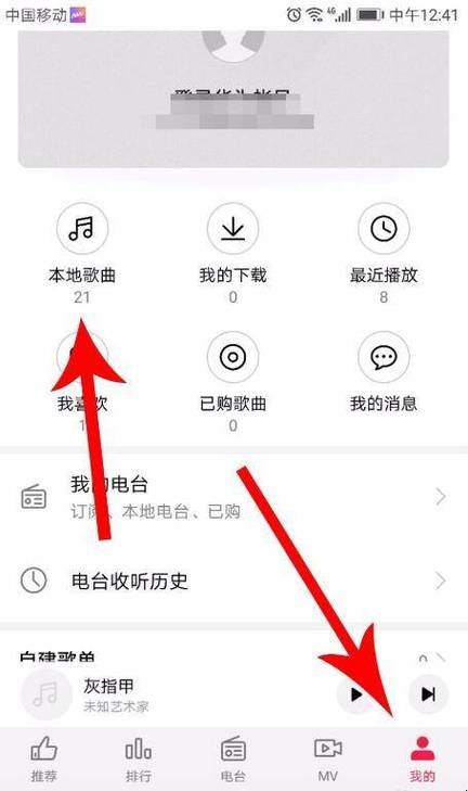 mp3怎么用手机导入歌曲