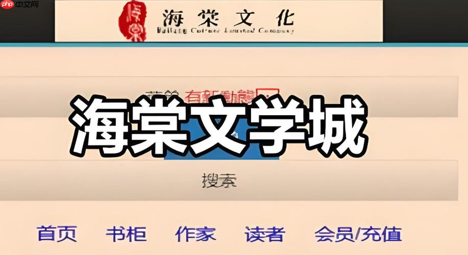 海棠书屋海棠搜书