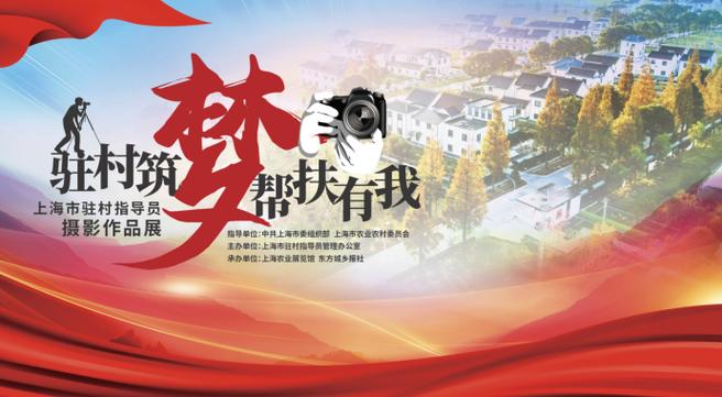 驻村帮扶计划图标