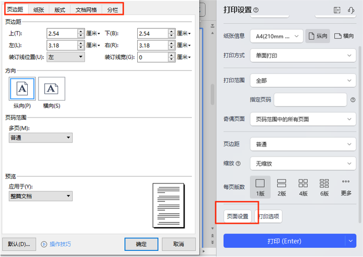 打印预览页数太多空页