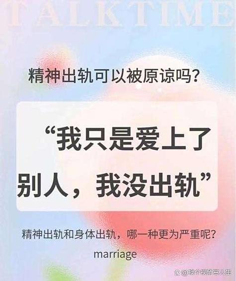 女绿是自己出轨还是男的出轨