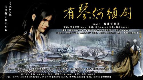 有声小说《天龙八部》