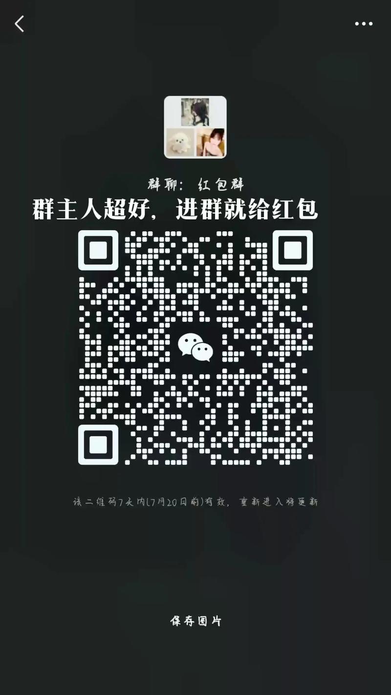 超级红包神仙群TXT八零