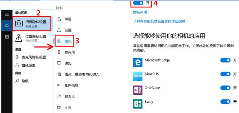 电脑上显示我们找不到你的相机图标