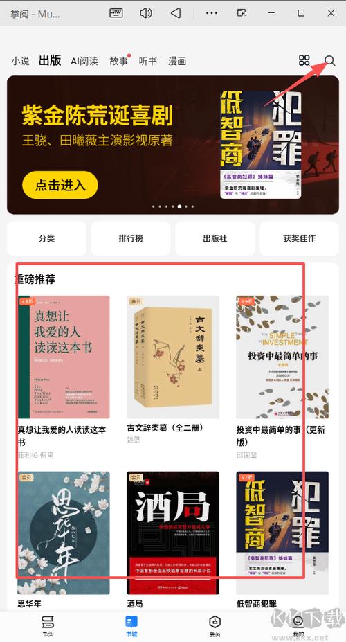 掌阅赚自动阅读赚钱app