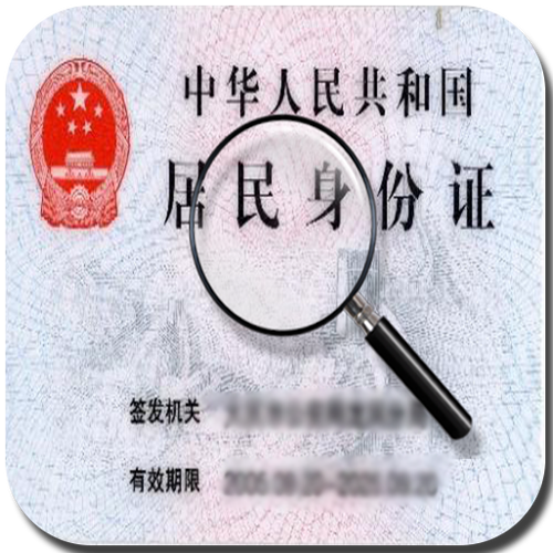 怎么查身份证被贷款了图标