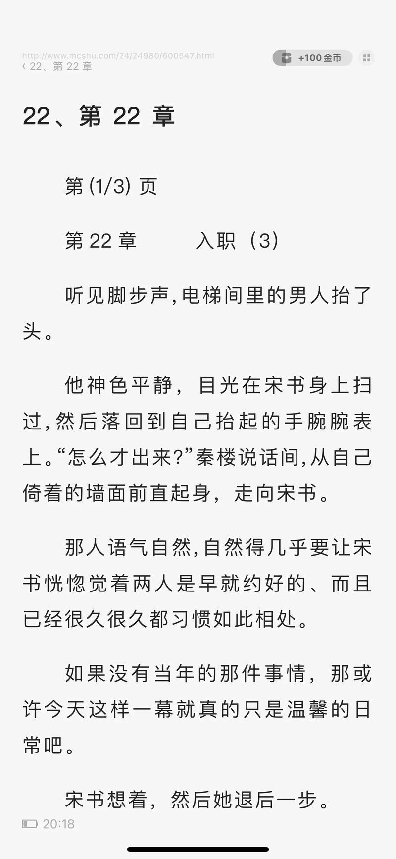 作者竹疯全部小说