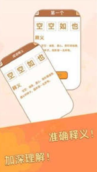 常远成语红包群红包版