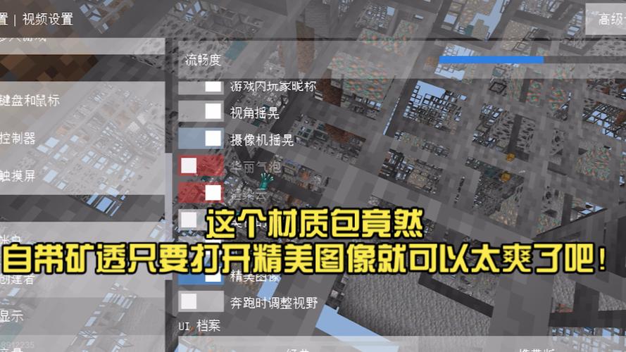 矿透材质包下载网易手机