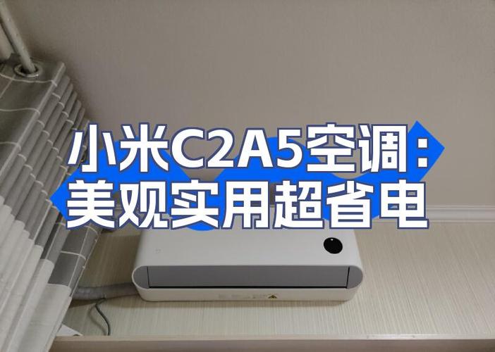 小米空调需要连接WiFi吗