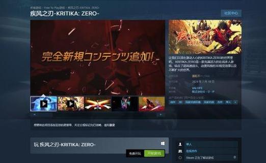 steam有没有疾风之刃图标
