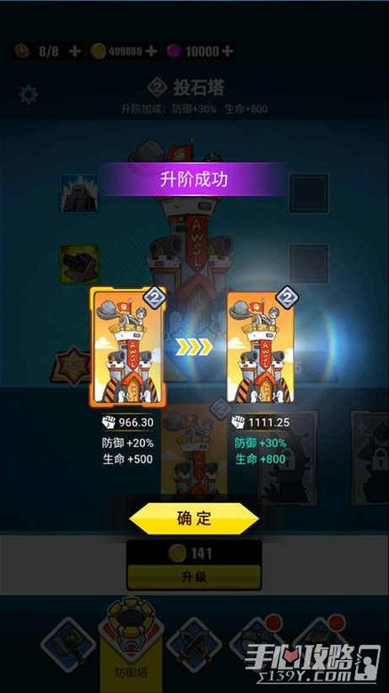 表情包战争 修改器版本图标
