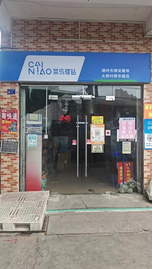 顺丰快递几时停运