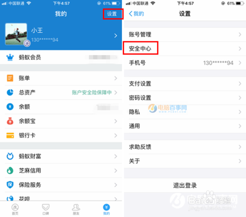 支付宝账户如何销户