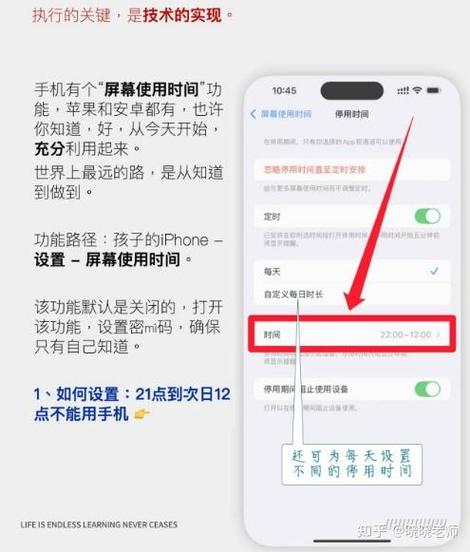 手机设置孩子玩的时间
