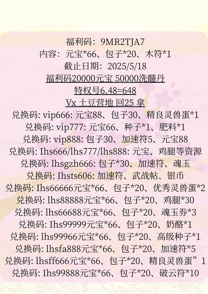 灵画师2026兑换码(永久)4月