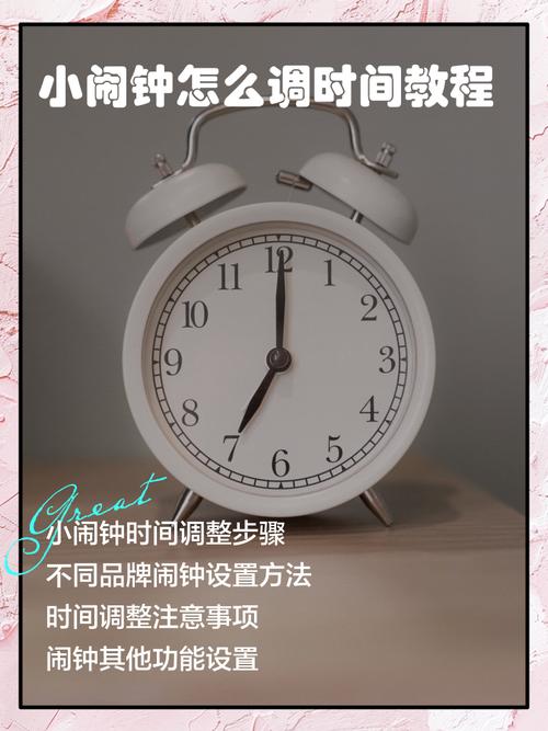 闹钟的稍后提醒怎么设置间隔时间