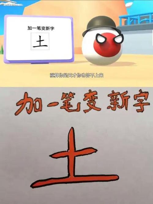 土加一笔共20个图标