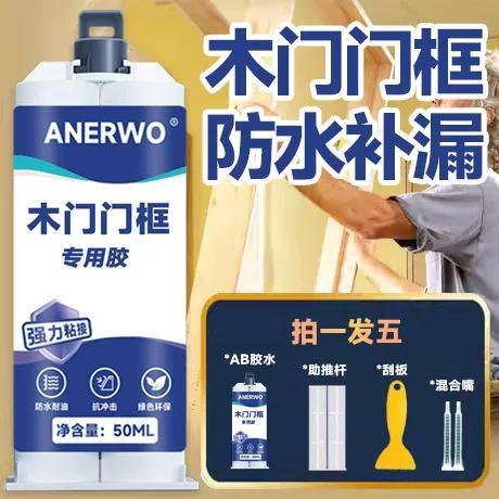 粘木门框用什么胶