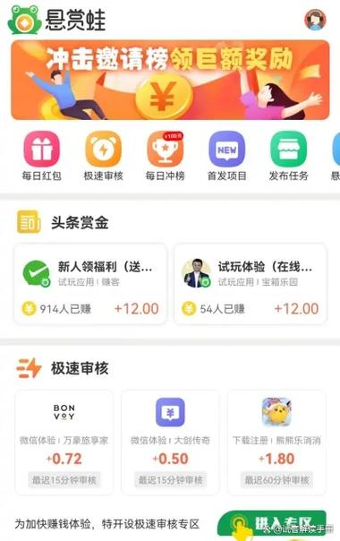 十大正规悬赏平台app