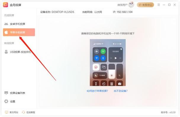 苹果手机如何关闭投屏功能