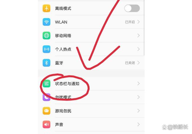 vivo顶部图标详解