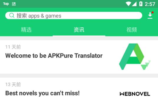 下载apkpure官方版下载