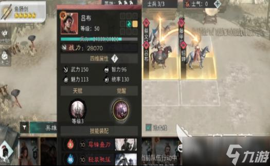吕布吕玲绮貂蝉阵容搭配