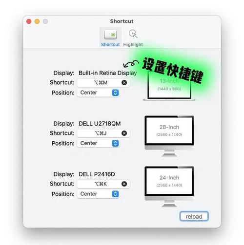 鼠标怎么移到第二个屏幕图标