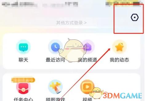 yy皇马权限在哪里设置图标