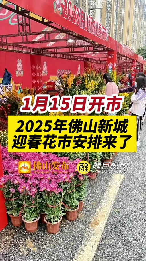 2020清远花街什么时候开始