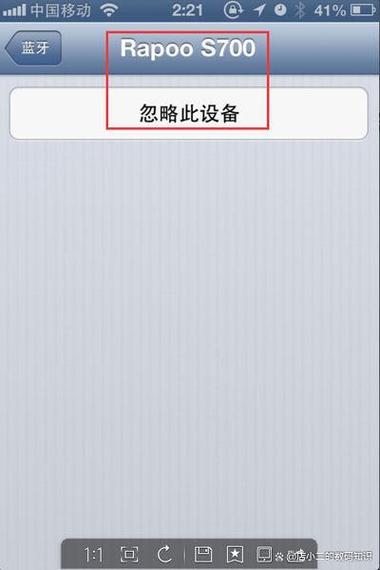 取消蓝牙配对
