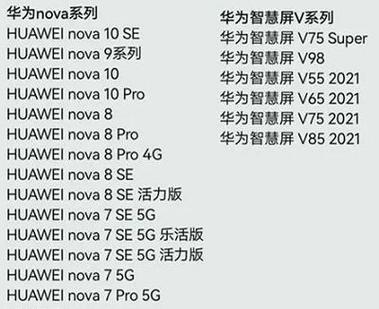 华为nova7pro5g能升级鸿蒙吗?图标