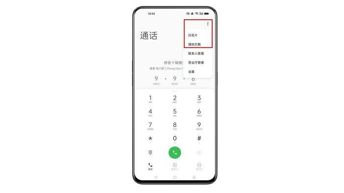oppo骚扰拦截在哪