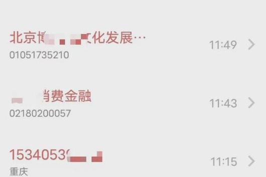 中国互联网金融协会电话