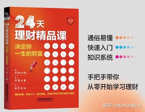 快易理财网官网