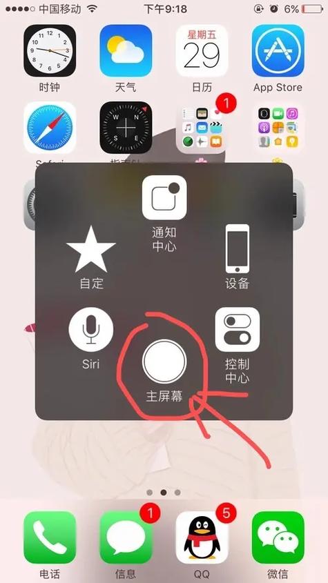 苹果可以切屏小窗口图标