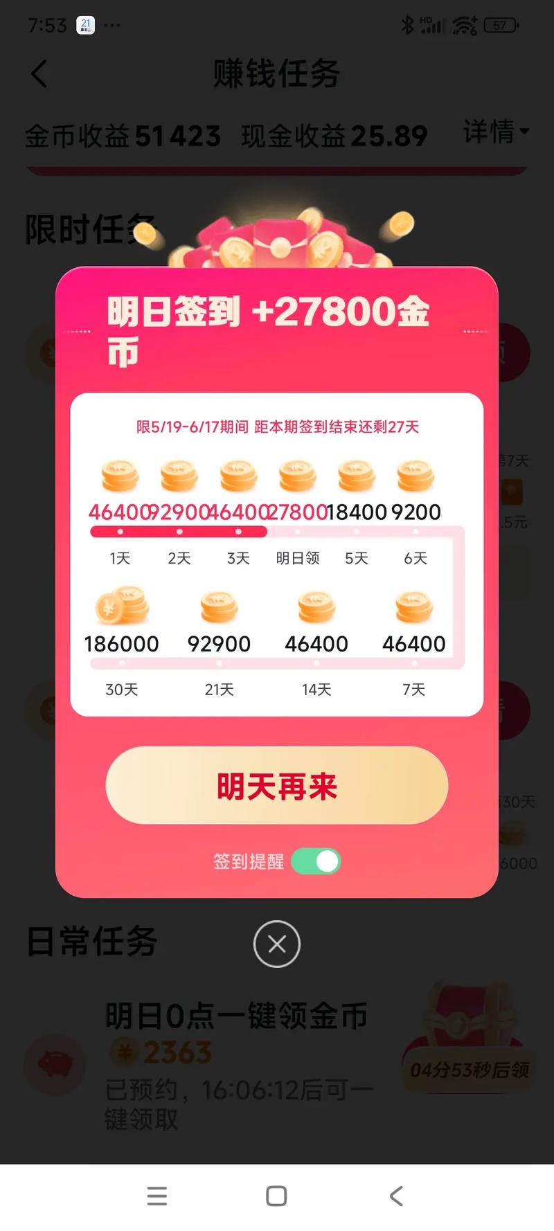 小老鼠赚钱v1.0