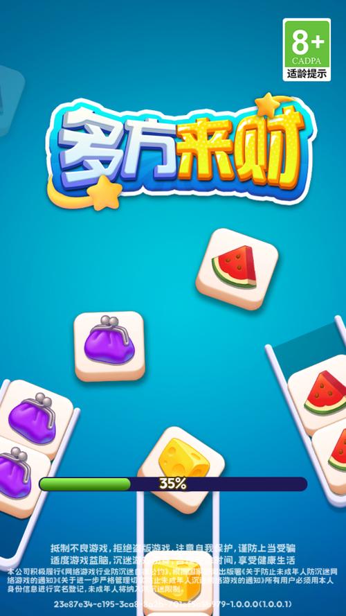 犀利方块红包游戏