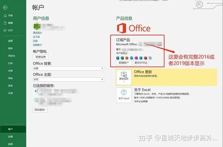预装的office怎么激活图标